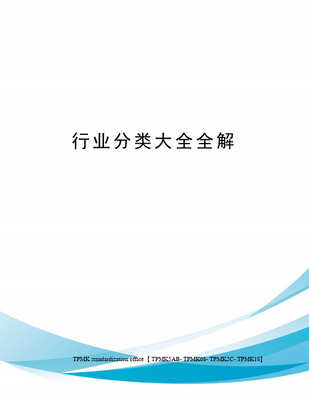 軟件產品行業中的勞務服務 分類、特點與趨勢