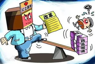 醫藥改革再深化！省級15家醫院8月26日起全面取消藥品加成，提升勞務服務價值