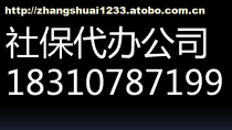 北京社保補(bǔ)繳指南 政策、流程與注意事項