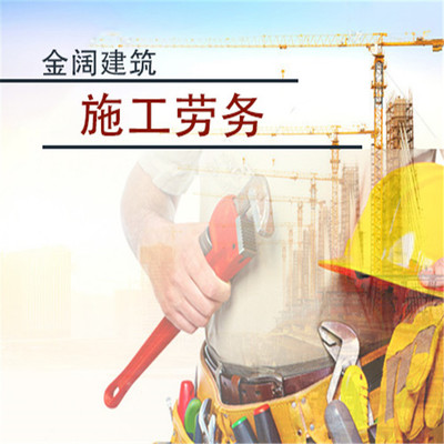 樺川工程勞務(wù) 以卓越服務(wù)鑄就信賴(lài)品牌