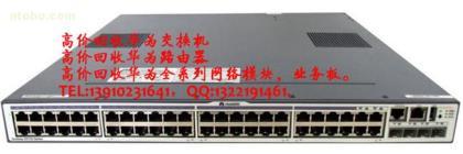 華為交換機S3700-28TP-EI-AC回收服務詳解 價格、廠家、供應商與選購指南